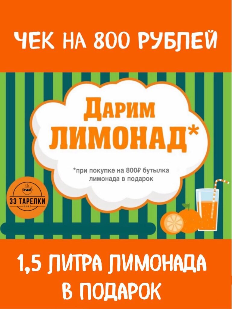 Кафе "33 тарелки"